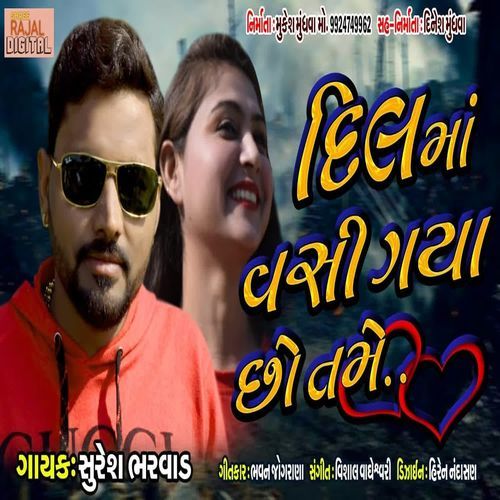 Dil Ma Vasi Gaya Chho Tame