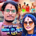 Dil Tuti Baki Baba Ke Buti Na Chhuti