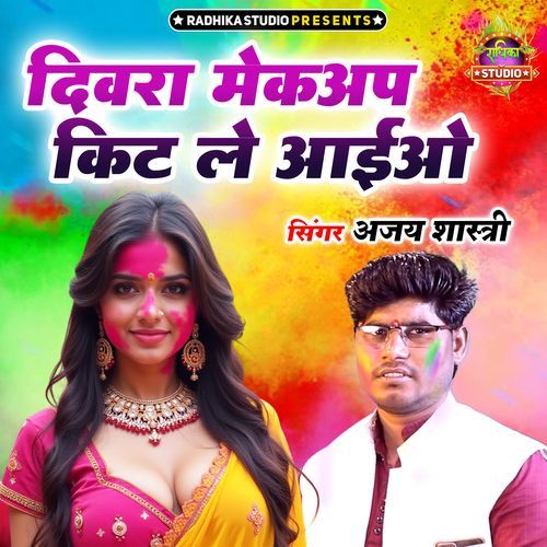 Divra Makeup Kit Le Aaiyo