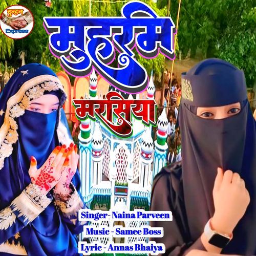 Dudh Bhat Muharram Jharni Geet