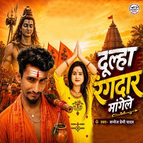 Dulha Rangdar Mangele