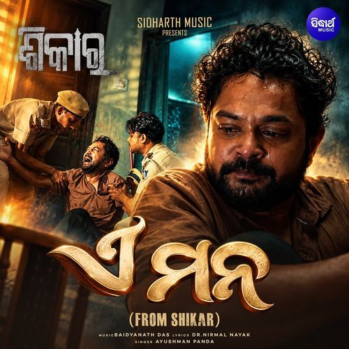 Shikar