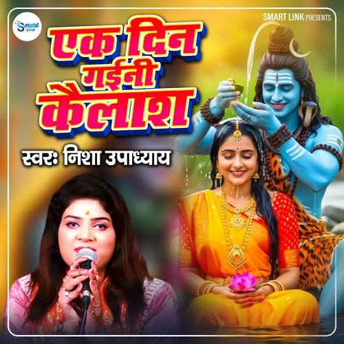 Ek Din Gyani Kailash
