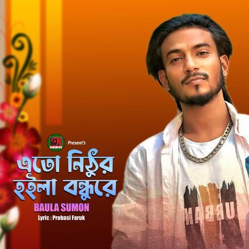 Eto Nitur Hoila Bondhu