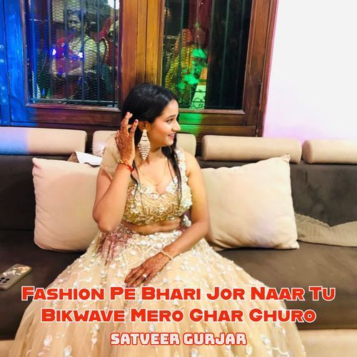 Fashion Pe Bhari Jor Naar Tu Bikwave Mero Ghar Ghuro
