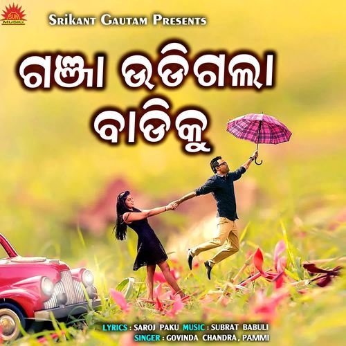 Ganja Udigala Badiku