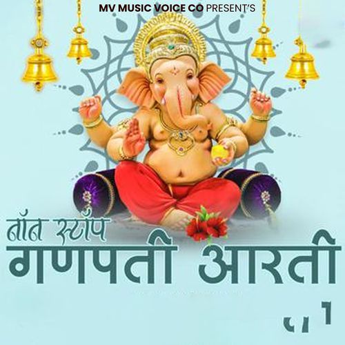 Ganpati Aarti