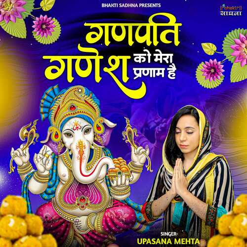 Ganpati Ganesh Ko Mera Pranam Hai