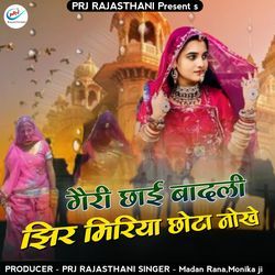 Garry Chhai Badli Jhir Miriya Chhota Nokhe