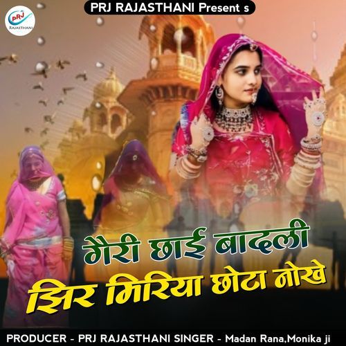 Garry Chhai Badli Jhir Miriya Chhota Nokhe