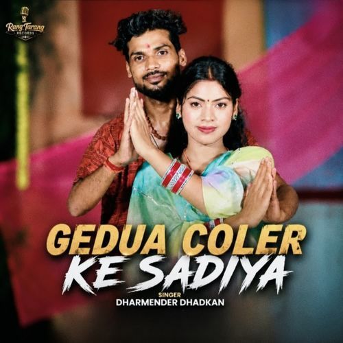 Gedua Coler Ke Sadiya