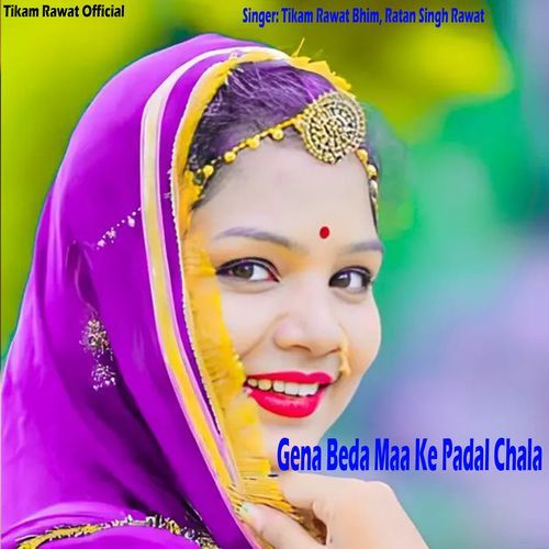 Gena Beda Maa Ke Padal Chala