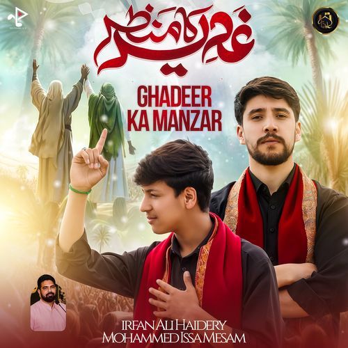 Ghadeer Ka Manzar