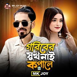 Goriber Sukh Nei Kopale