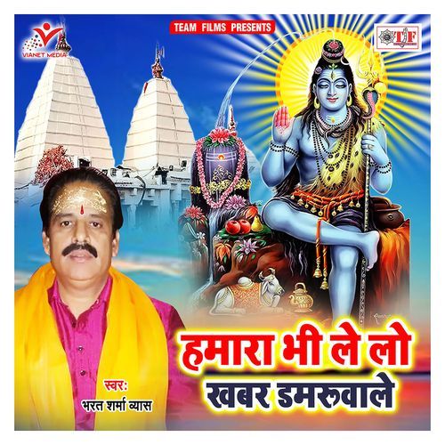 Rauwa Vinay Hamaar Suni cover art