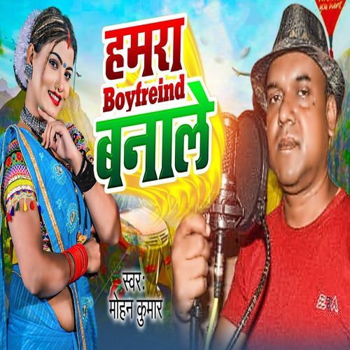 Hamra Boyfreind Banale