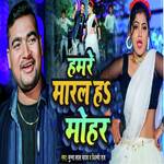 Hamre Maral Ha Mohar