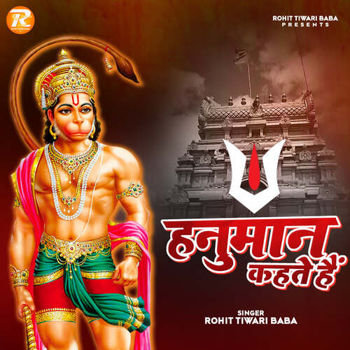Hanuman Kehte Hain cover art