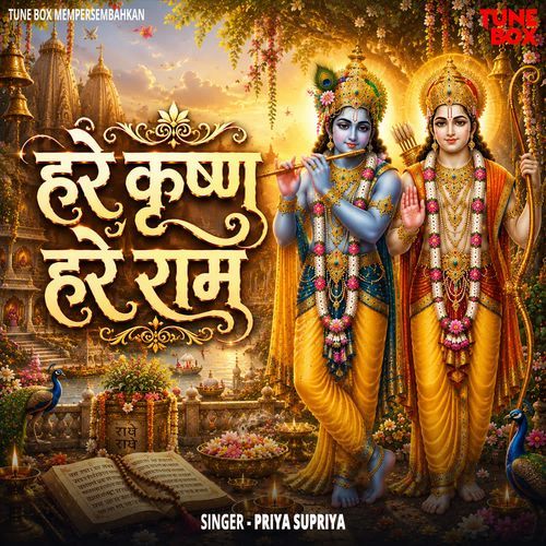 Hare Krishan Hare Rama