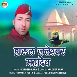 Harul Jaleswar Mahadev-Qi0NYBkFU3I