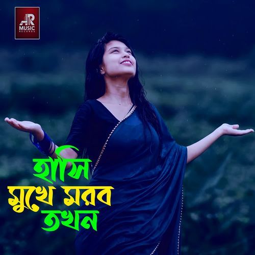 Hashi Mukhe Morbo Tokhon