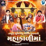 Hasta Mukhadanu Karan Kuvavari Mahakali Maa