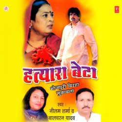 Abhaagin Bani Suhaagin(Bareli Kaand)-CT4RXDJJR38