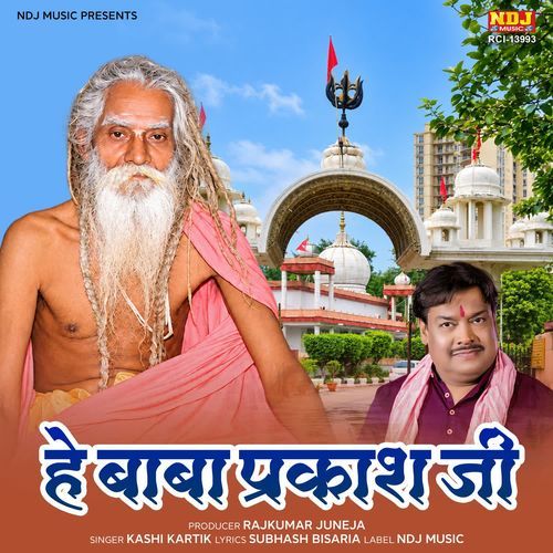 He Baba Prakash Ji