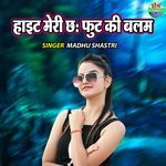 Hight Meri Chh Foot Ki Balam