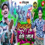 Hindustan Meri Jan