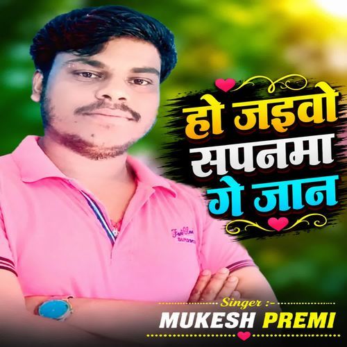 Ho Jaibo Sapanma Ge Jaan