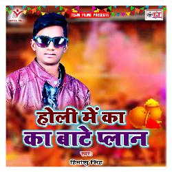 Aail Holi Teyohar-PCMoXz9mcUQ