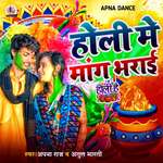 Holi Me Mang Bharai