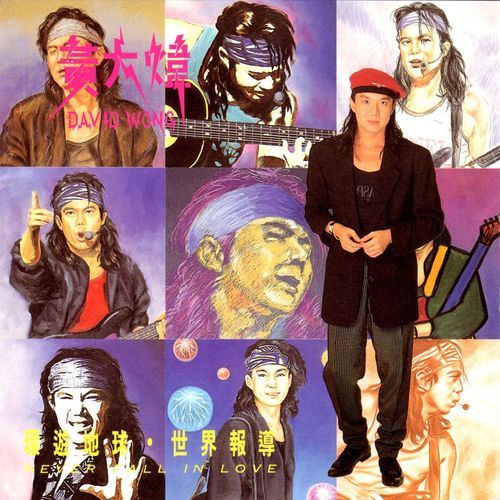 Xin Sui+ Ai Ni cover art