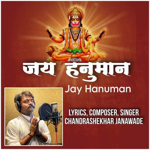 JAY HANUMAN