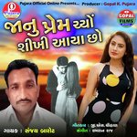 Jaanu Preem Chya Sikhiaya