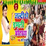 Jaldi Se Imli Ghotata