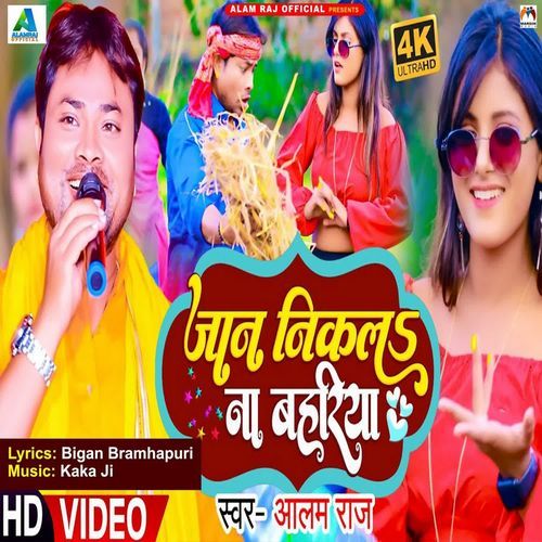 Jan Nikala Na Bahriya