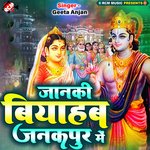 Janaki Biyahab Janakpur Me