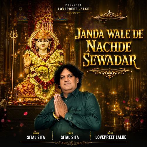 Janda Wale De Nachde Sewadar