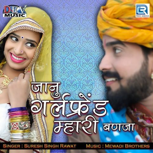 Janu Girlfriend Mhari Banja