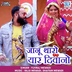 Janu Tharo Yaar Diwano