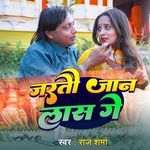 Jartau Jaan Laas Ge
