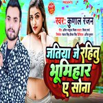 JATIYA GE RAHHTU HMAR ASONA (Bhojpuri)