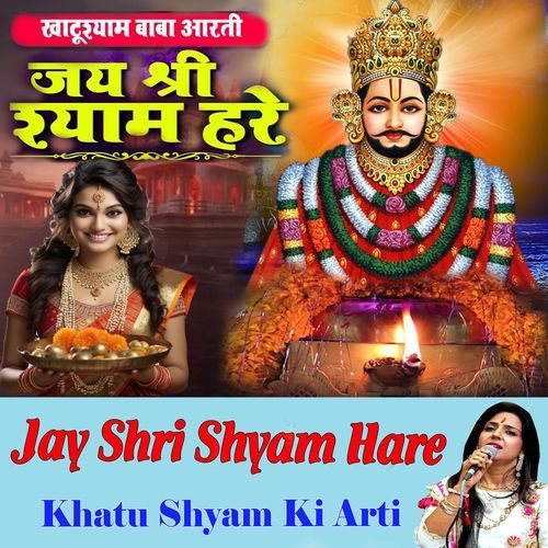 Jay Shri Shyam Hare Khatu Shyam Ki Arti