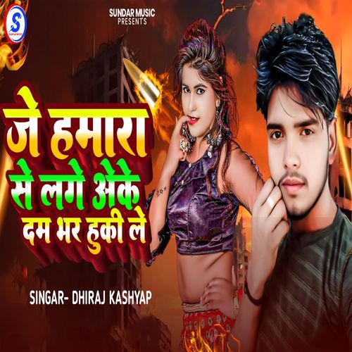 Je Hamra Se Lage Oke Dam Bhar Haki Le