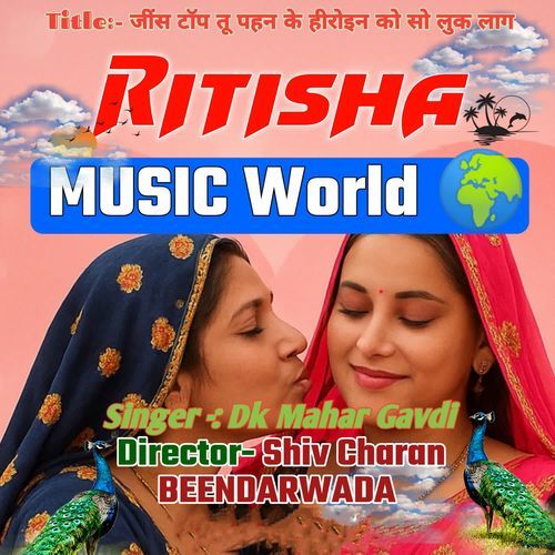 Jeans Top Tu Pahankar Heroin Ko So Luck Lag