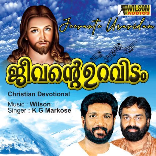 Swargathin Udayavanam