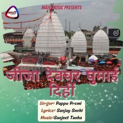 Jija Dewghar Ghumai Dihi-GAAqbiRYVlQ