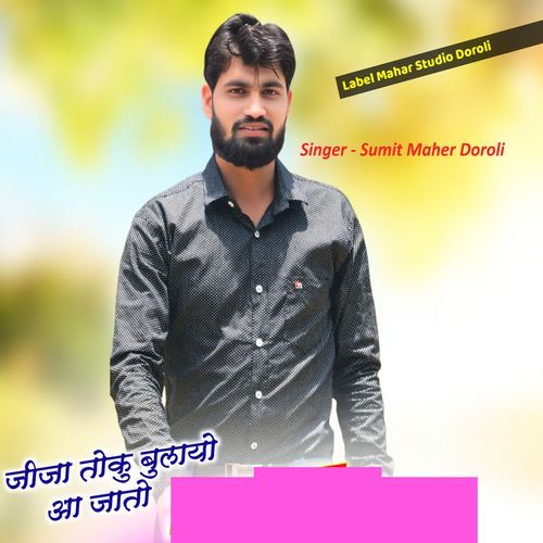 Jija Toku Bulayo Aajato